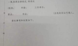 委托书公证